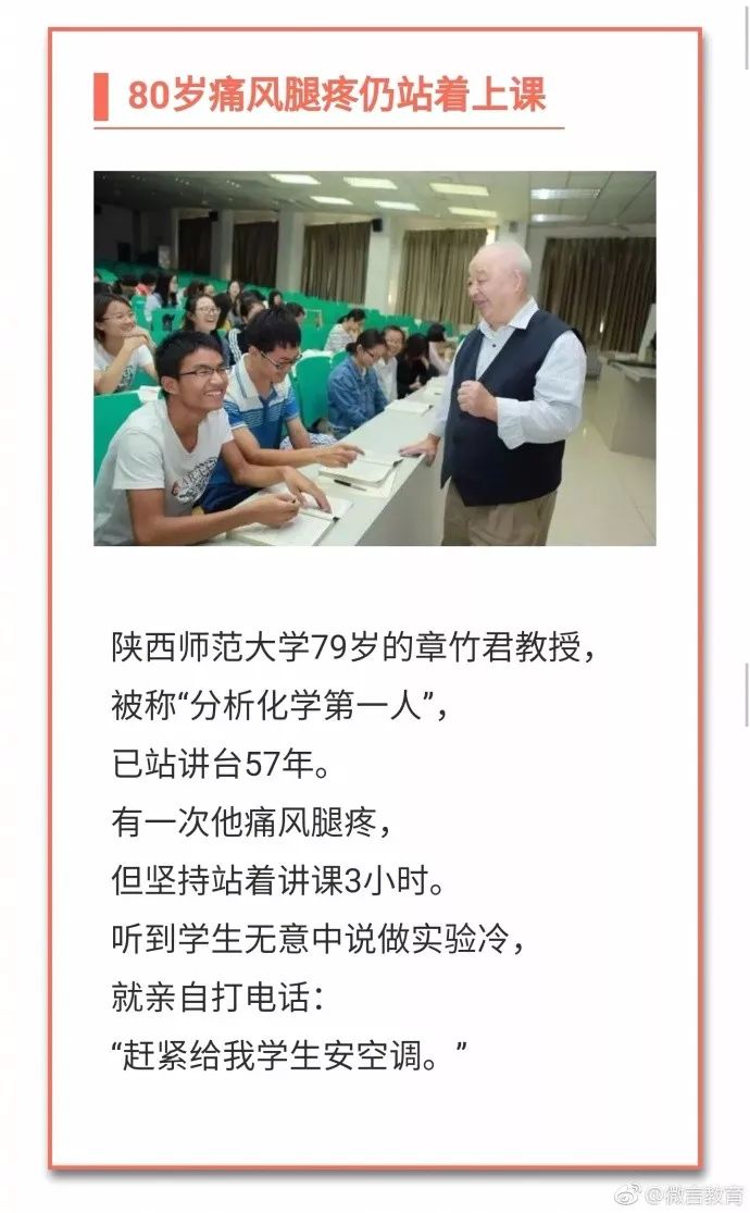 神奇的师大第三季｜那些让课堂燃起来的“网红”老师们！