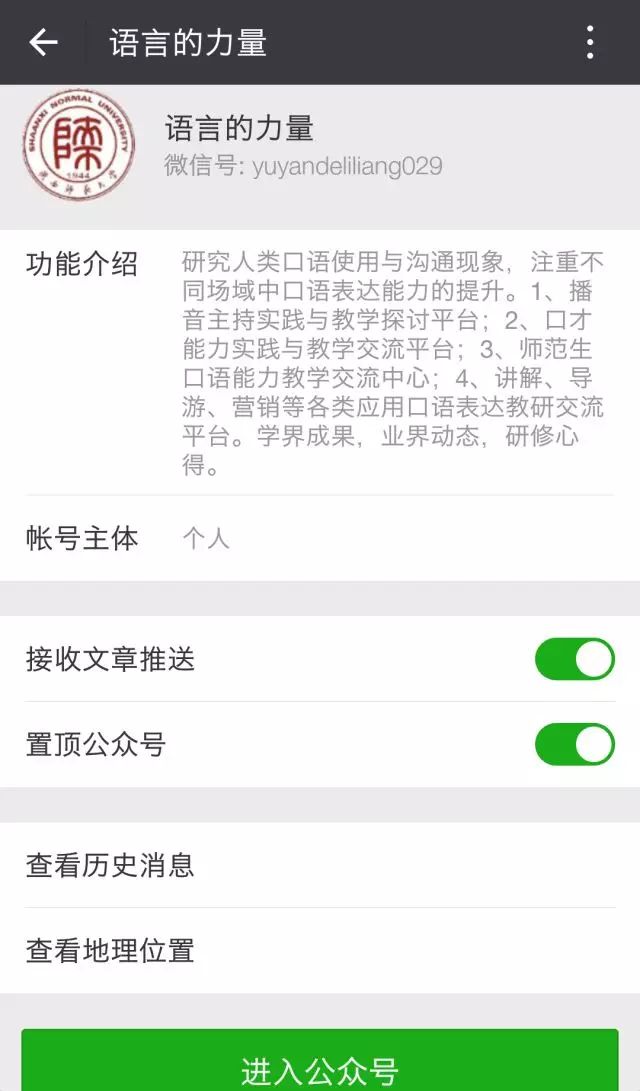 神奇的师大第三季｜那些让课堂燃起来的“网红”老师们！