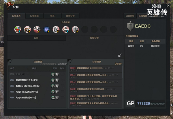 洛奇英雄传公会本能打几次,洛奇英雄传还运营吗