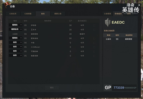 洛奇英雄传公会本能打几次,洛奇英雄传还运营吗
