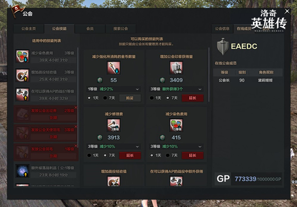 洛奇英雄传公会本能打几次,洛奇英雄传还运营吗