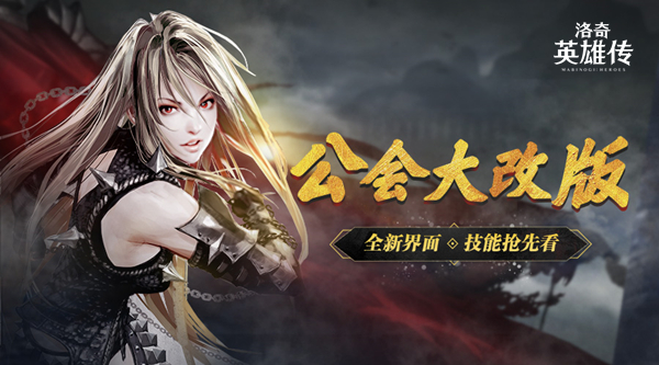 洛奇英雄传公会本能打几次,洛奇英雄传还运营吗