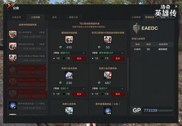 洛奇英雄传公会本能打几次,洛奇英雄传还运营吗