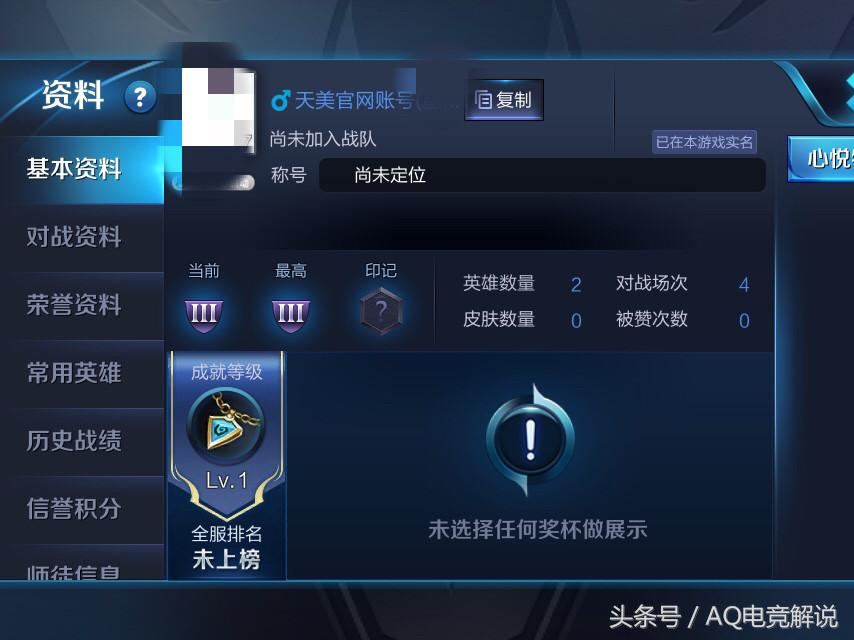 王者荣耀：玩家这个名字飘了，这难道是天美的号？