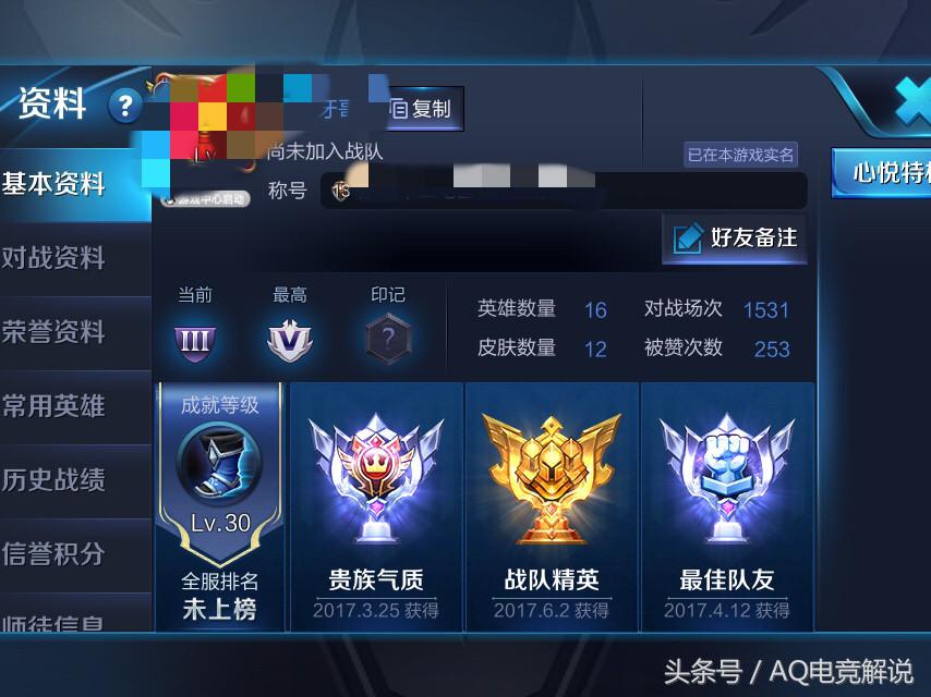 王者荣耀：玩家这个名字飘了，这难道是天美的号？