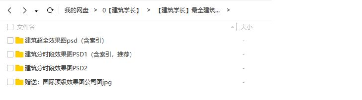 全套建筑效果图,100套别墅平面效果图