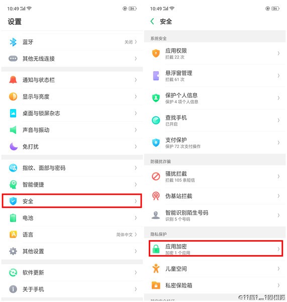 安全模式怎么取消掉oppor15,手机隐私安全设置oppor17