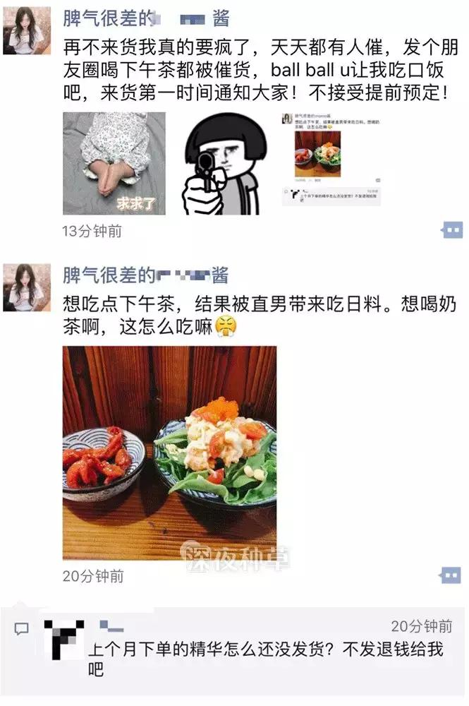 高冷、做戏、絮絮叨叨……朋友圈代购都是这6大套路