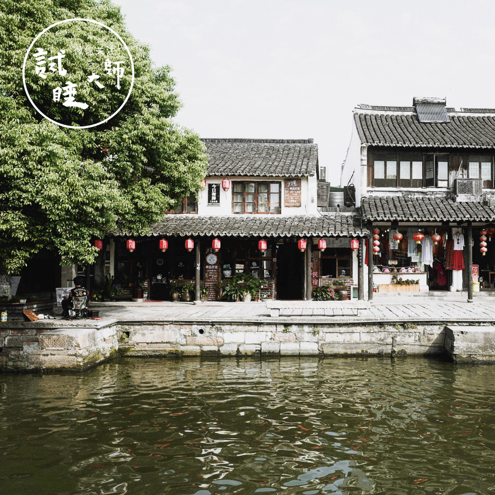 西塘古镇高级民宿推荐,西塘古镇古色古香民宿