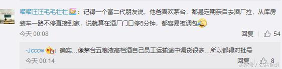 京东回应茅台事件,京东官网澄清