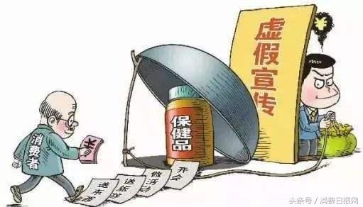 一天吃八包无标识“保健品”*脑洗**消费者