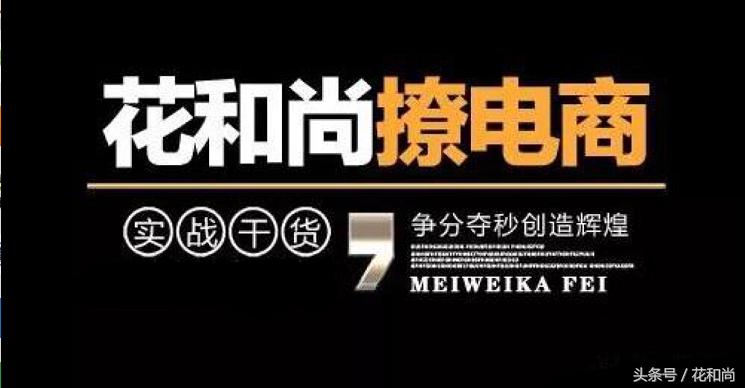 淘宝关键词引流技巧,巨量引擎引流淘宝技巧