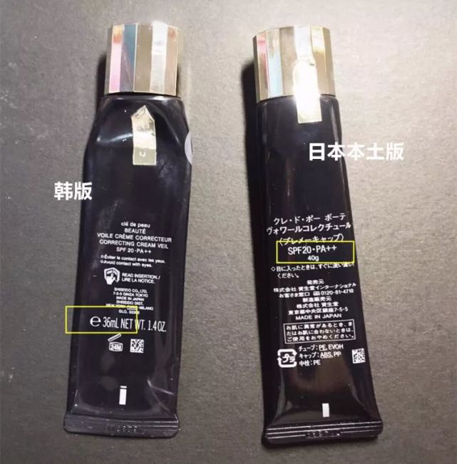 cpb长管隔离霜韩版,cpb长管隔离与短款干皮隔离区别