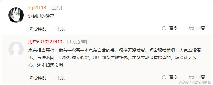 京东自营店买茅台有假吗,京东正品真货遭质疑