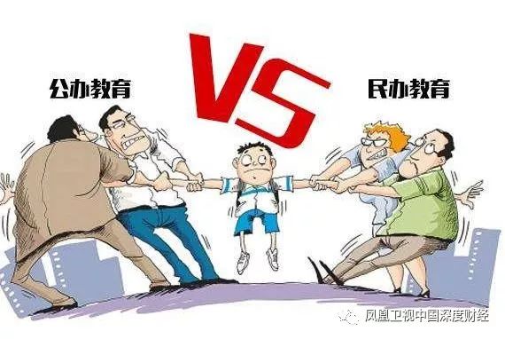现在孩子上学是民办还是公办,孩子上学是上公办好还是私立好