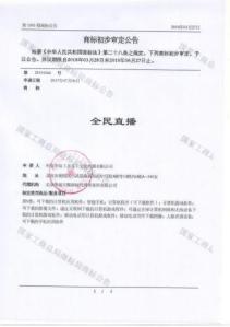 全民直播APP百度上线商标之争全民直播TM领先一程