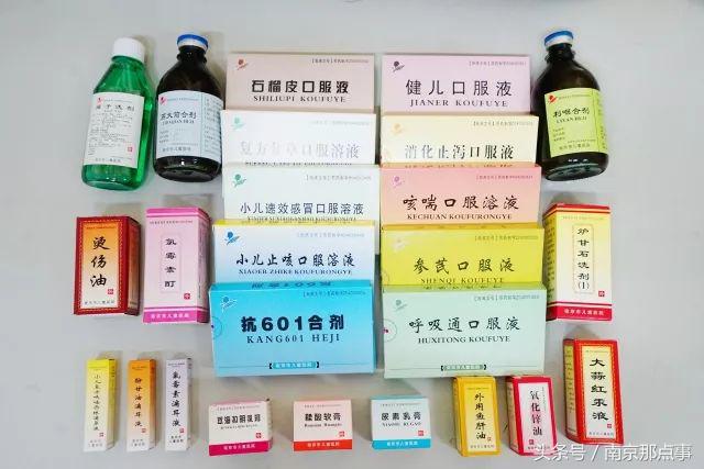 收藏南京,收藏的医院