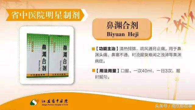 收藏南京,收藏的医院