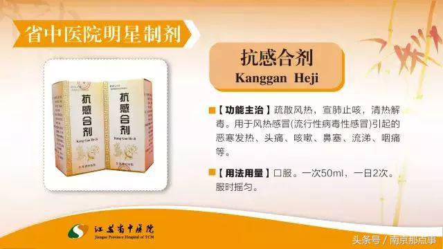 收藏南京,收藏的医院