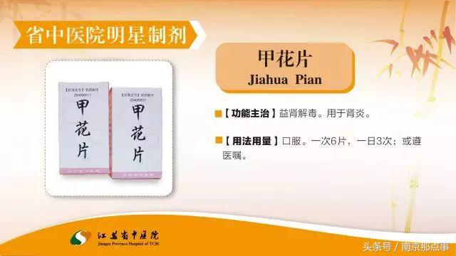 收藏南京,收藏的医院