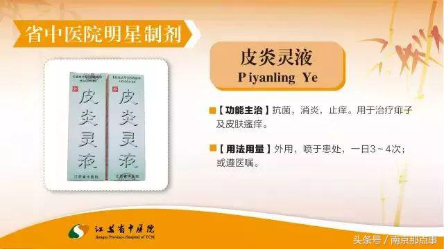 收藏南京,收藏的医院