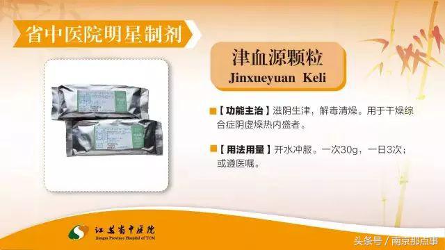 收藏南京,收藏的医院