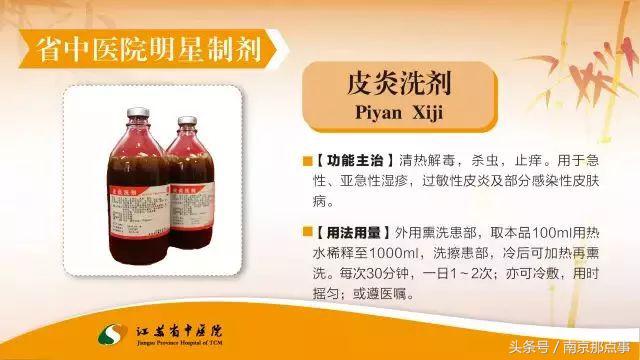 收藏南京,收藏的医院