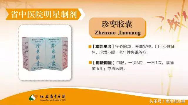 收藏南京,收藏的医院