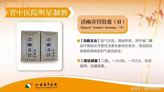 收藏南京,收藏的医院