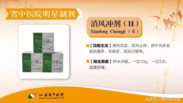 收藏南京,收藏的医院