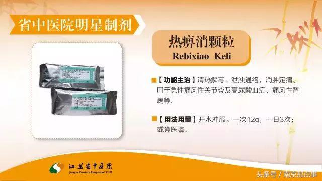 收藏南京,收藏的医院