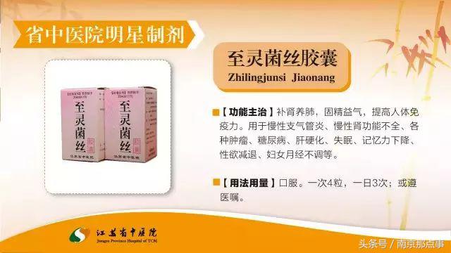 收藏南京,收藏的医院