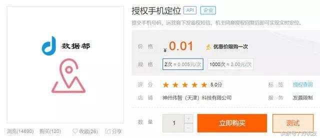 通过手机号能定位你在哪里吗,小心你的手机正在泄露你的隐私