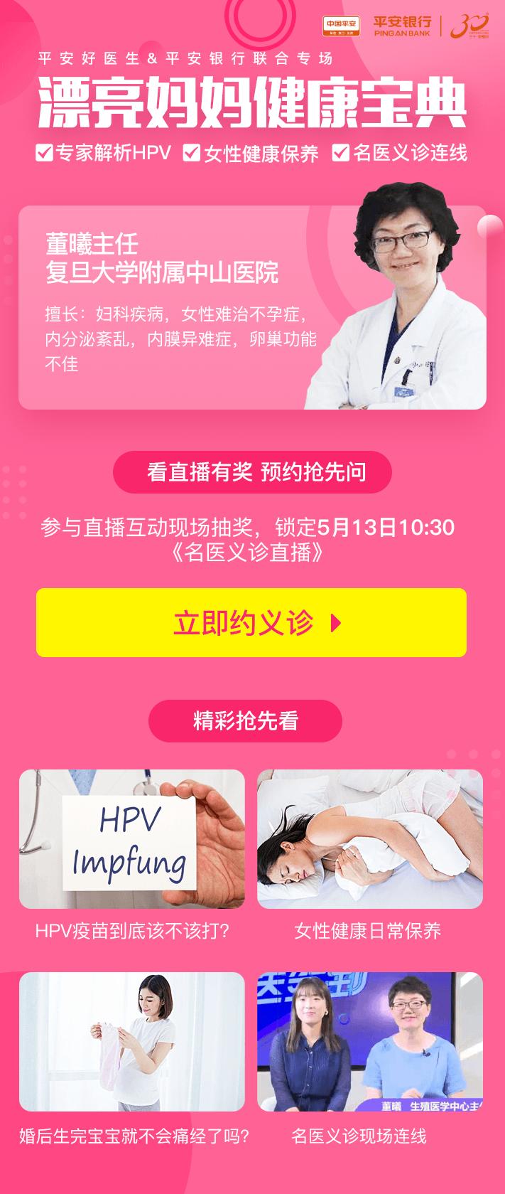 过了25岁，HPV疫苗接种就没用了？