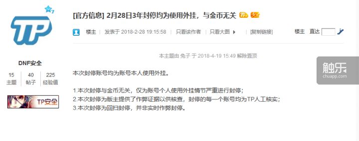 dnf封号判定标准,dnf最新封号一年原因