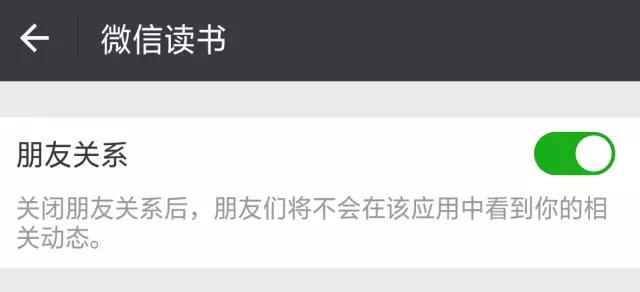 速查！你的微信和QQ原来绑定了那么多应用，赶紧解绑！