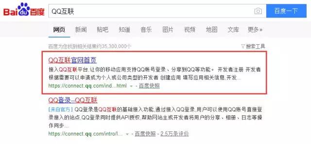 速查！你的微信和QQ原来绑定了那么多应用，赶紧解绑！