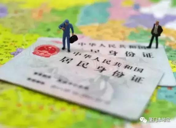 异地可以办身份证福建厦门,厦门异地办理身份证多久能拿到