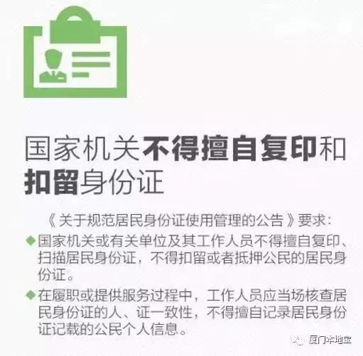 异地可以办身份证福建厦门,厦门异地办理身份证多久能拿到