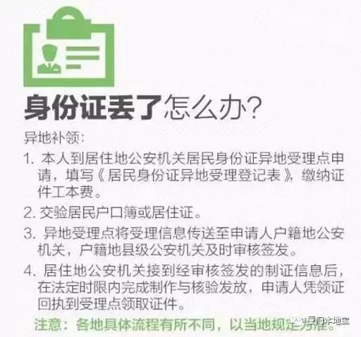 异地可以办身份证福建厦门,厦门异地办理身份证多久能拿到