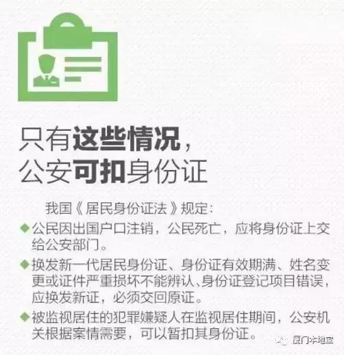 异地可以办身份证福建厦门,厦门异地办理身份证多久能拿到