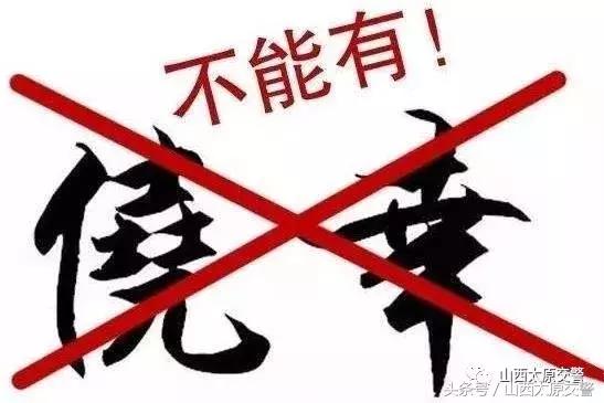 驾驶证超过36分怎么处理,驾驶证超了12分怎么审车