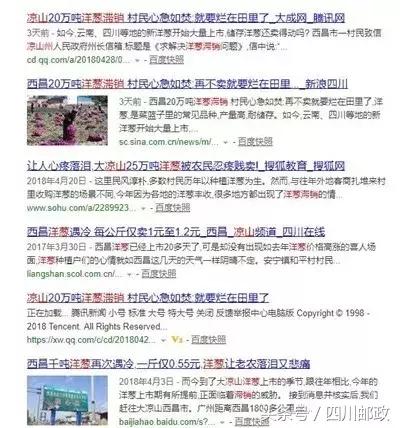 「爱心助农」西昌5万吨洋葱大量上市，这个“五月”我们一起吃洋葱！
