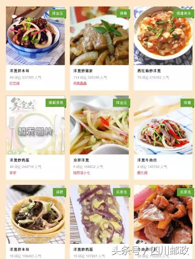 「爱心助农」西昌5万吨洋葱大量上市，这个“五月”我们一起吃洋葱！