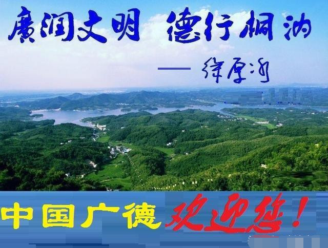 广德交通的格局,广德交通最新消息