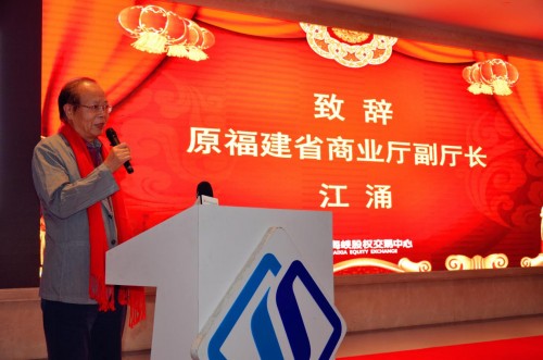 酒业公司揭牌仪式主持,鸣锣上市仪式