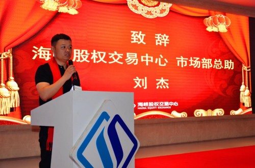 酒业公司揭牌仪式主持,鸣锣上市仪式