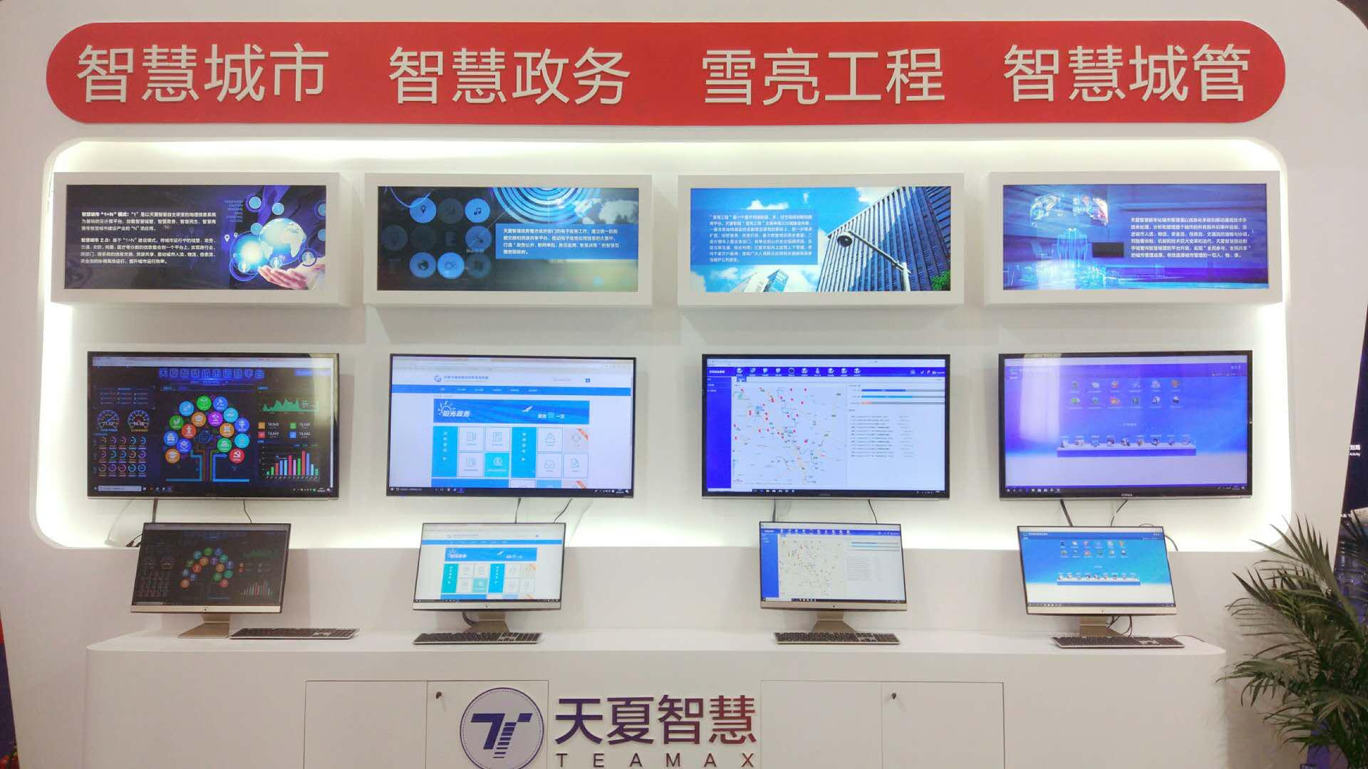 媒体直播间：专访天夏科技技术专家常海亮