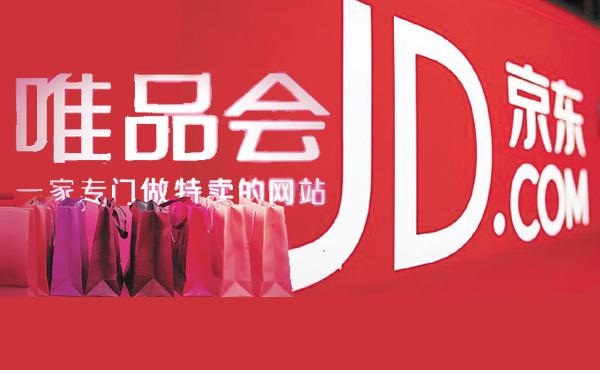 唯品国际自营和京东国际自营,唯品国际和京东自营