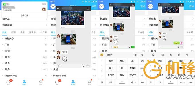 flyme7是基于什么系统,flyme7.0有什么新功能